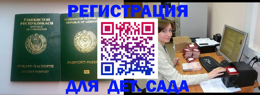 купить прописку в Касли