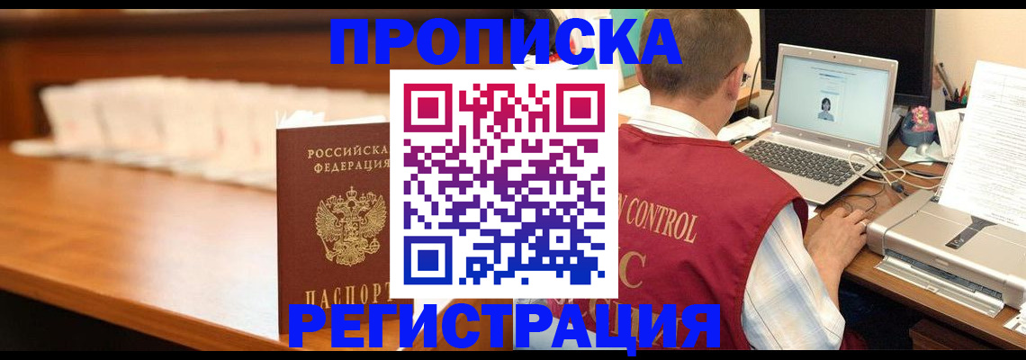 прописка 2025 в Касли