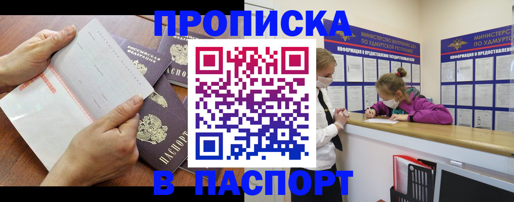 временная регистрация в квартире в Касли