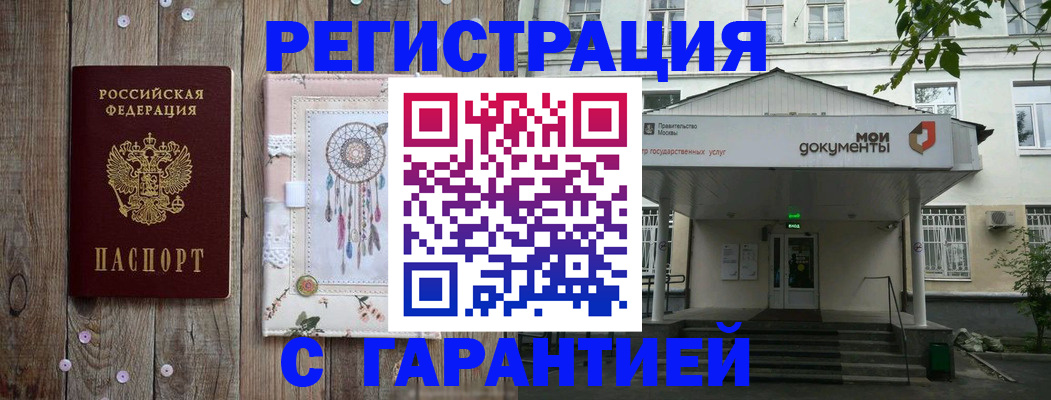 прописка штамп в Касли